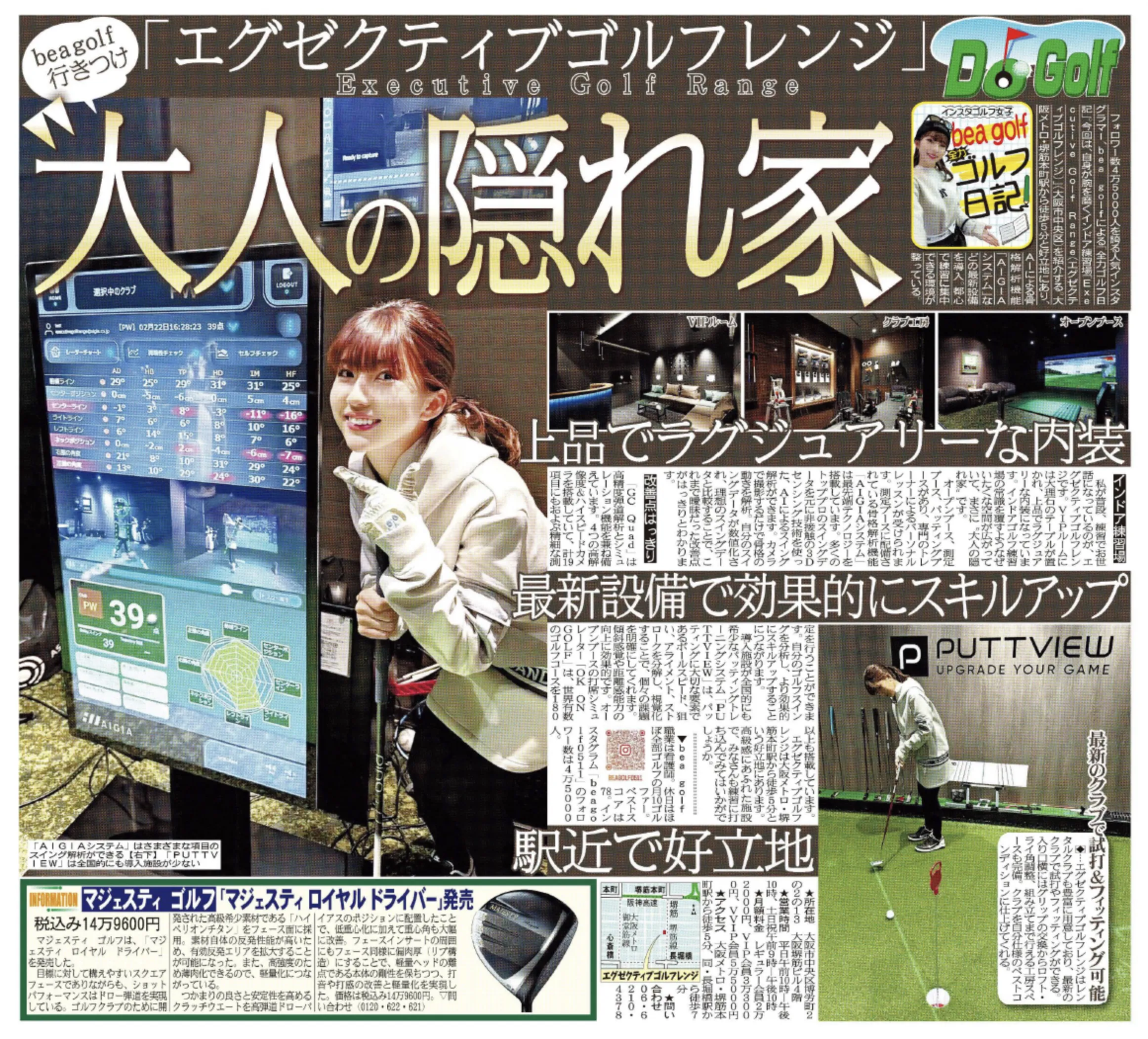 スポーツ報知新聞